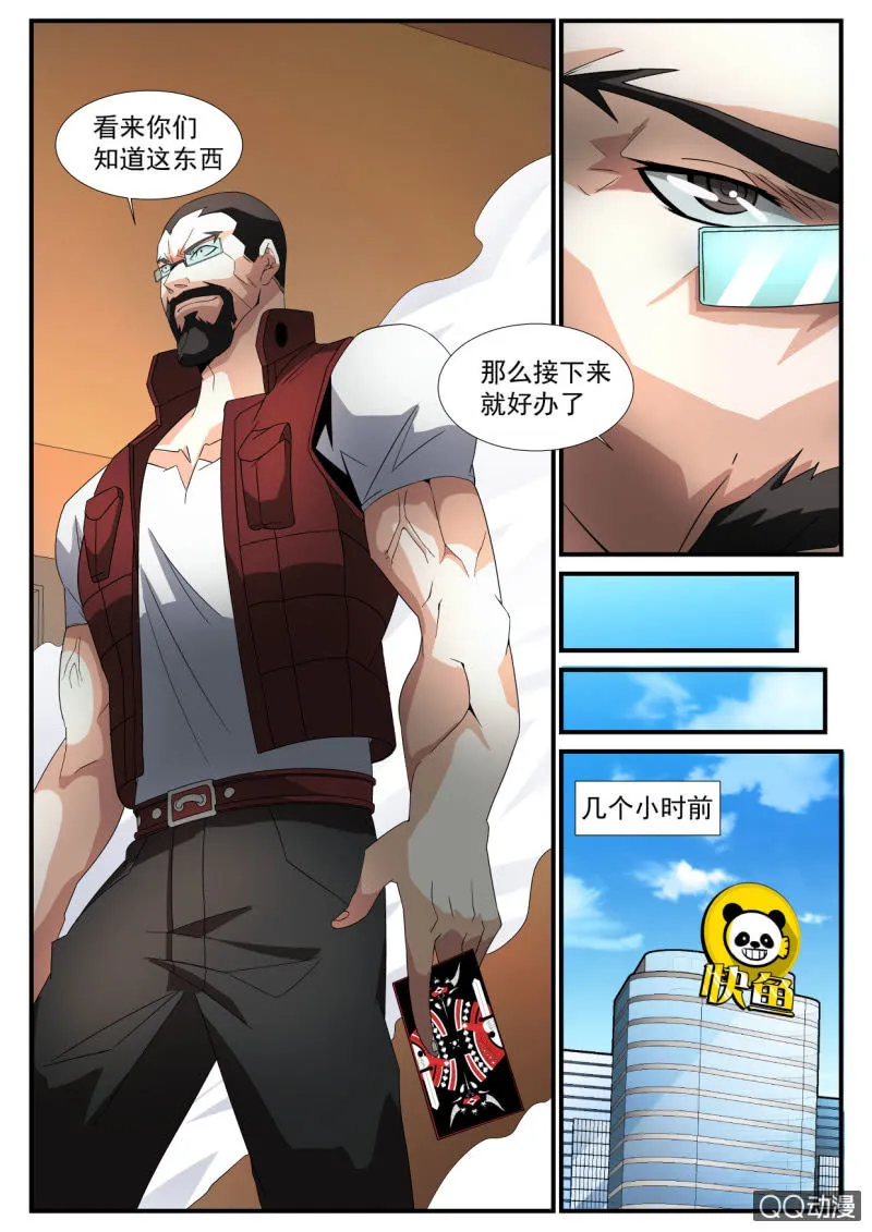 第164话 第20页