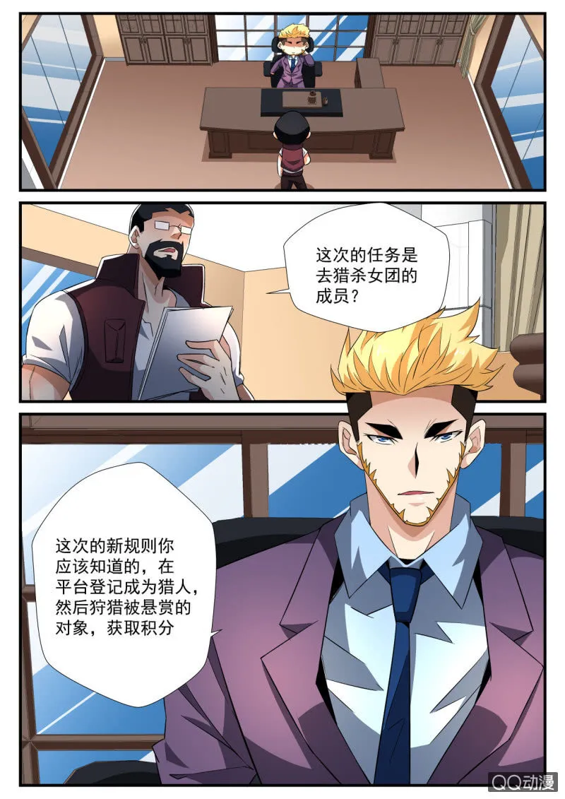 第164话 第21页