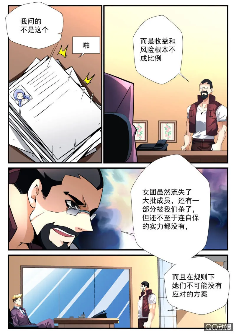 第164话 第22页