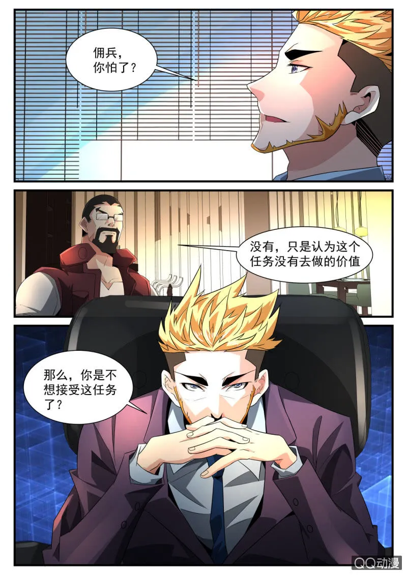 第164话 第23页