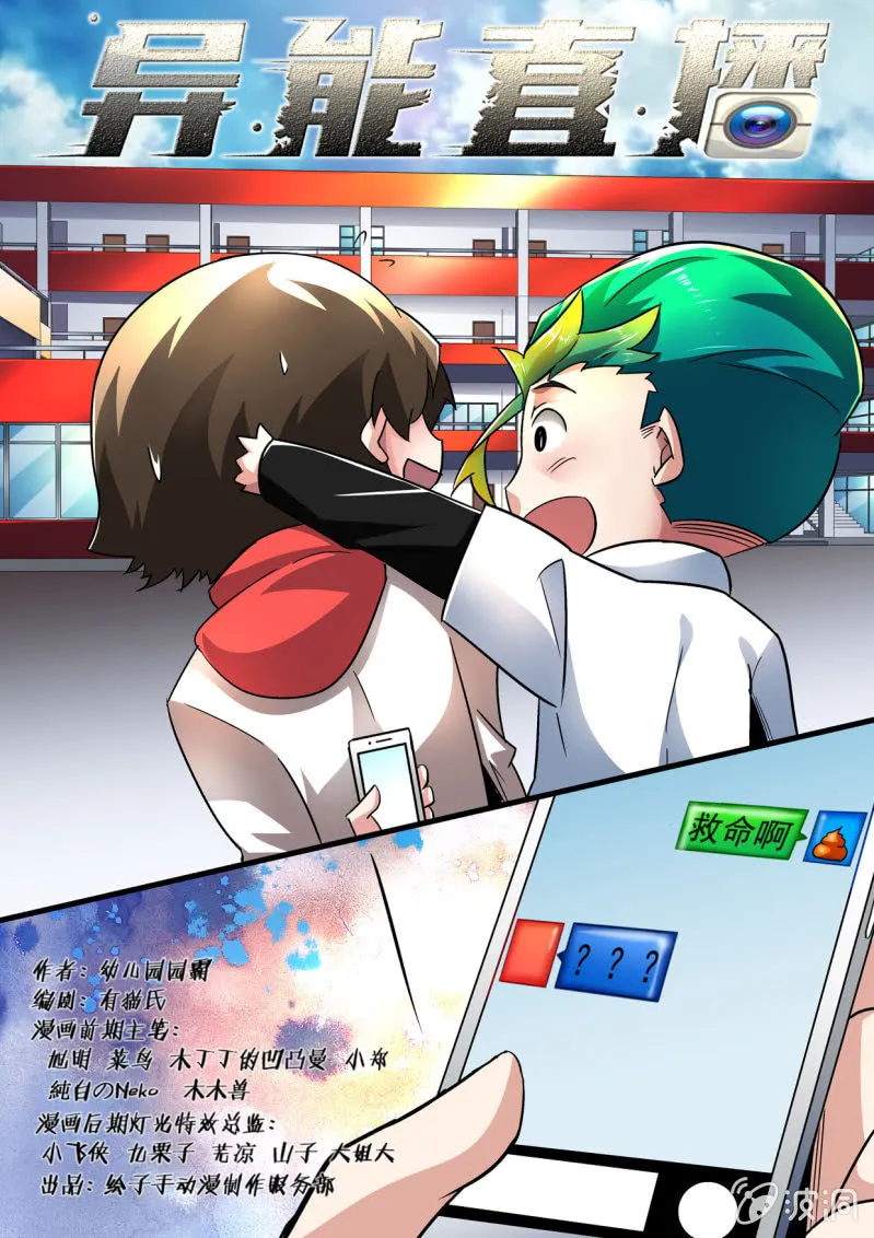 第165话 第1页