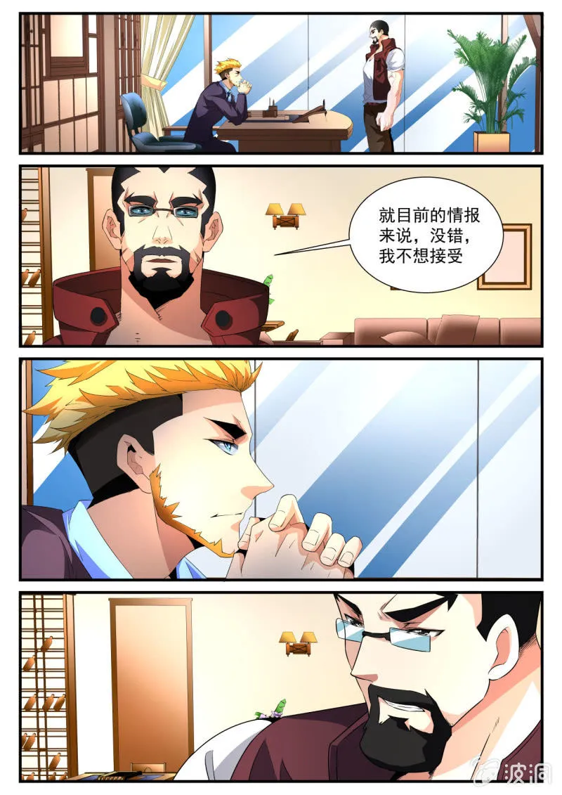 第165话 第2页