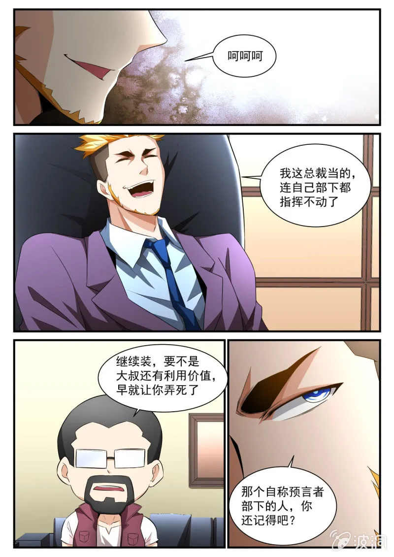 第165话 第3页
