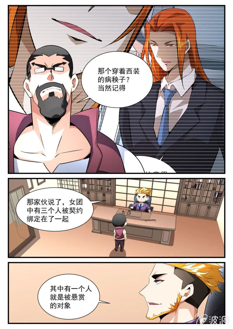 第165话 第4页
