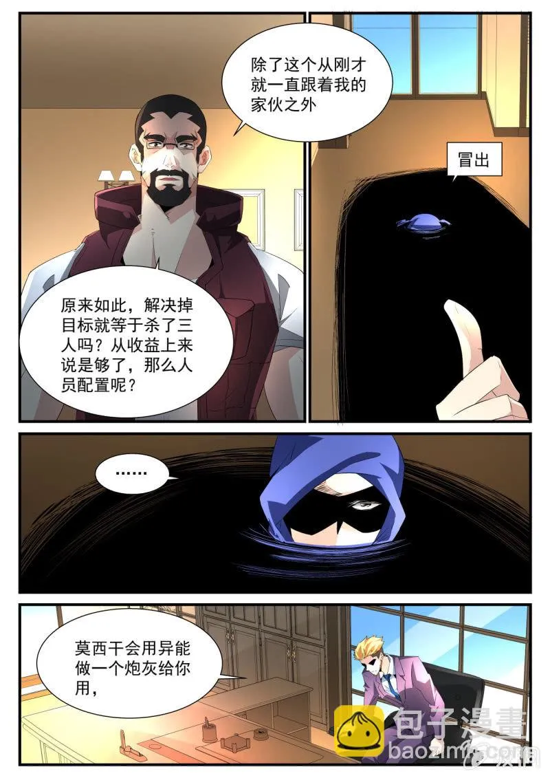 第165话 第5页