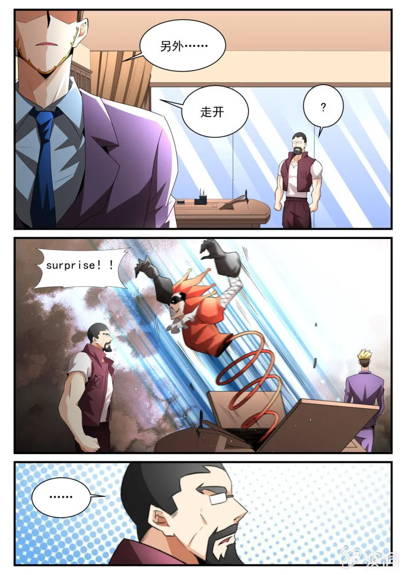 第165话 第6页