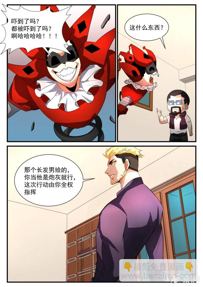 第165话 第7页