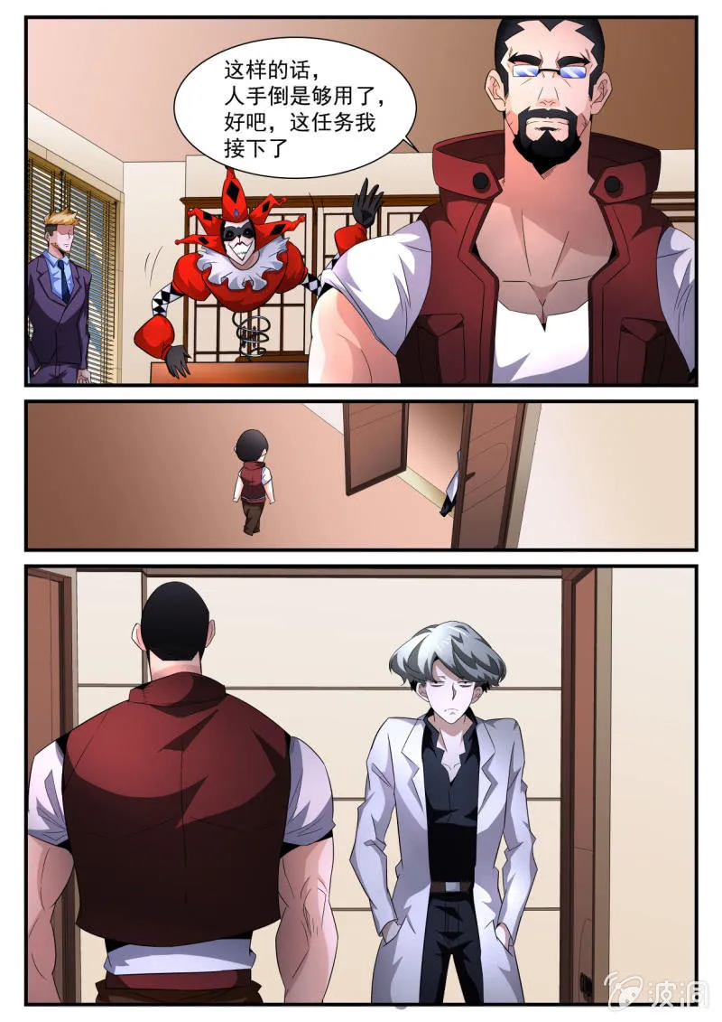 第165话 第8页