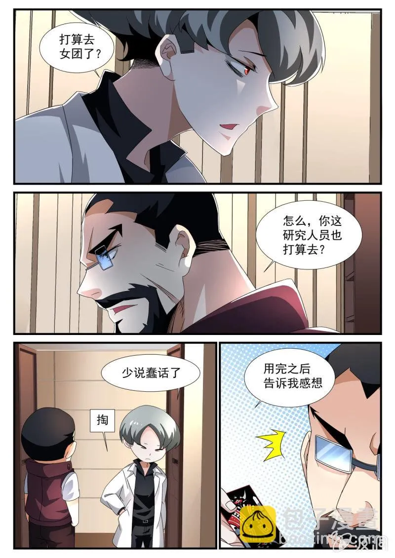 第165话 第9页