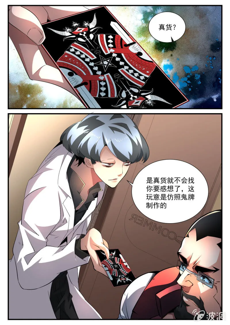 第165话 第10页