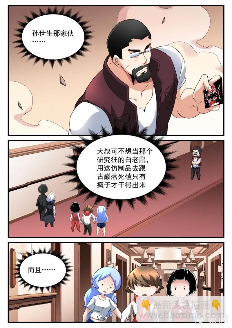 第165话 第11页