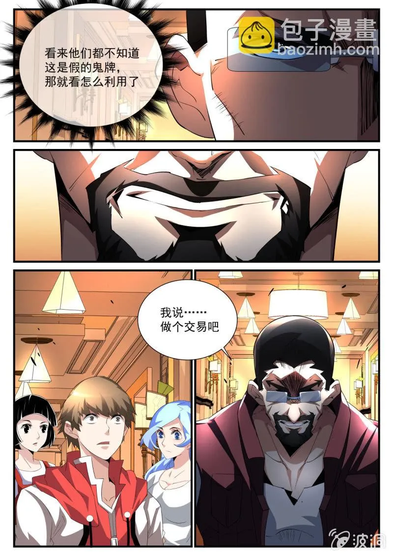 第165话 第12页