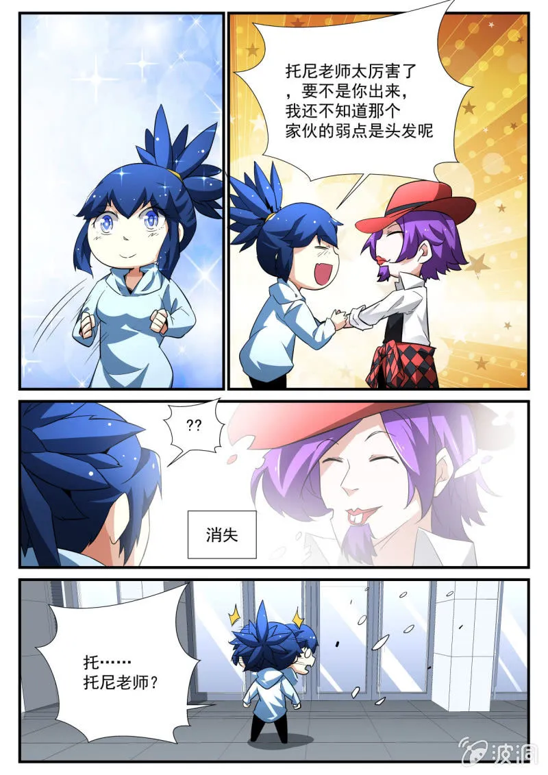 第165话 第16页