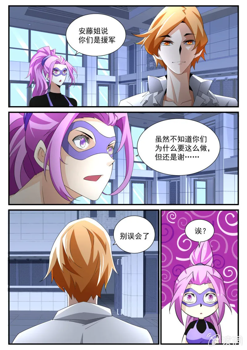 第165话 第17页