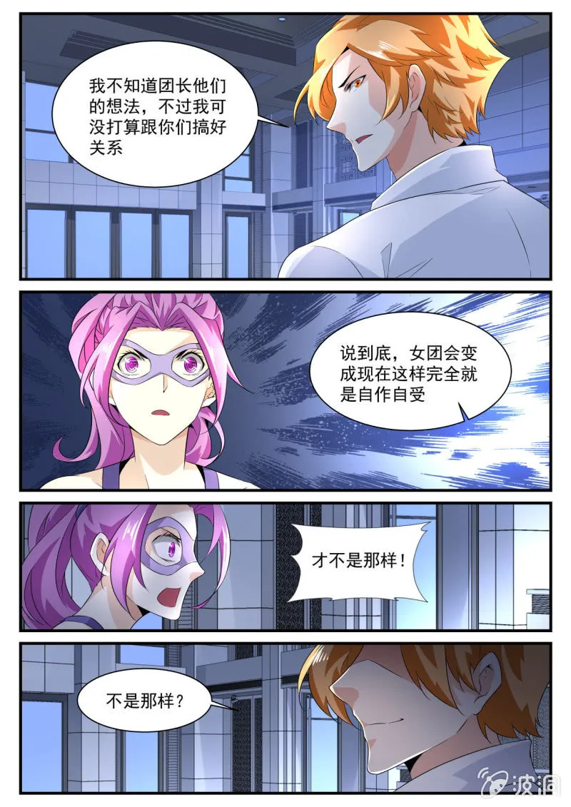 第165话 第18页
