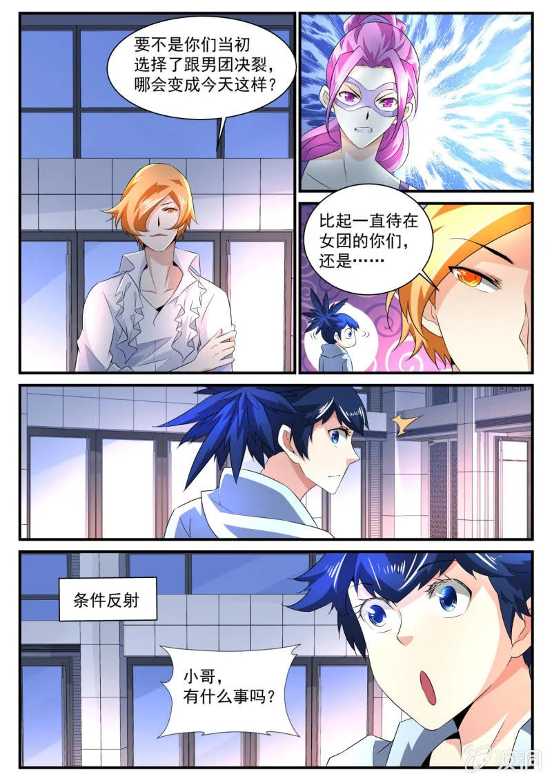 第165话 第19页