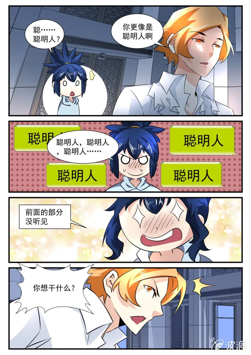 第165话 第20页