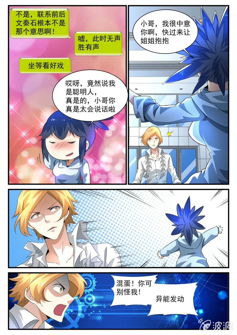 第165话 第21页