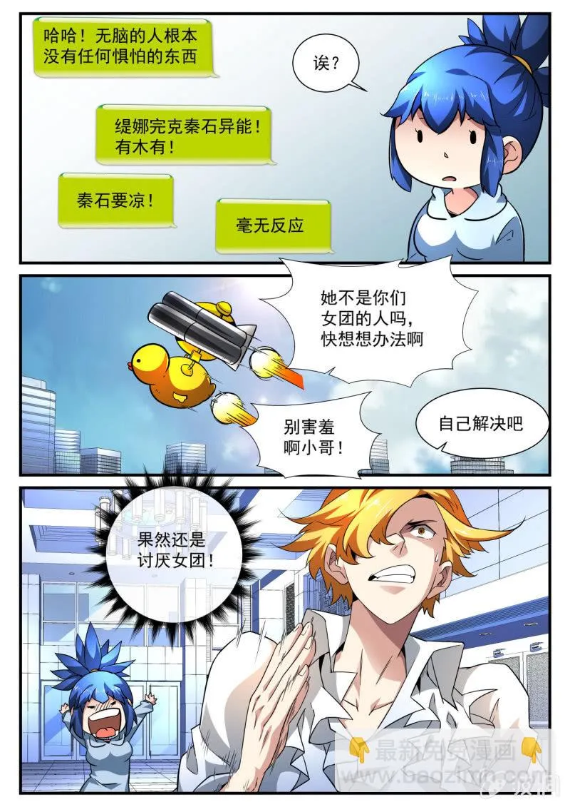 第165话 第22页