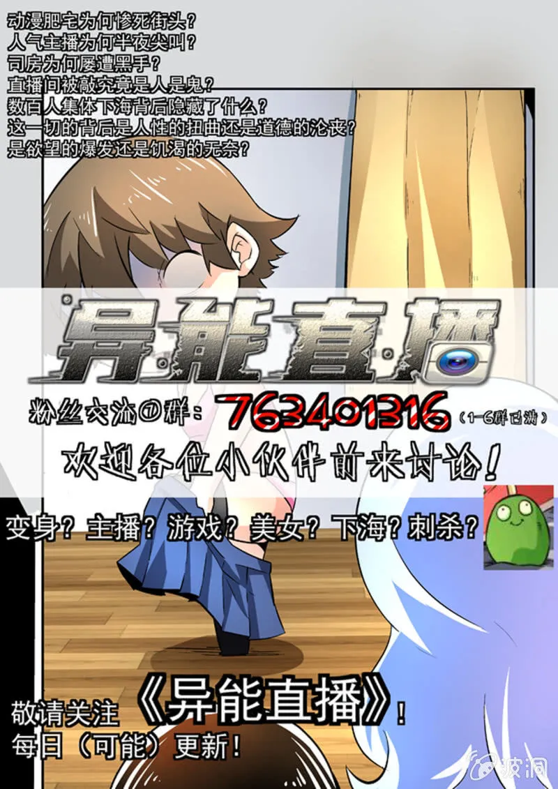 第165话 第23页