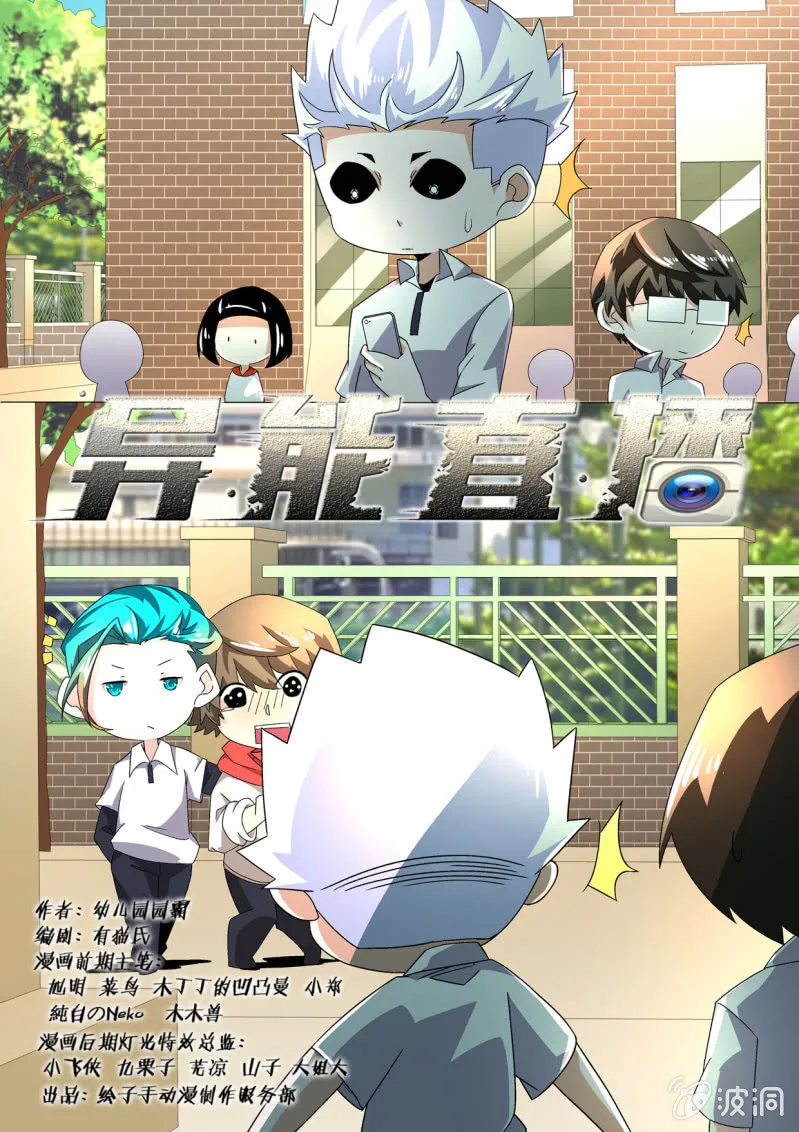 第166话 第1页