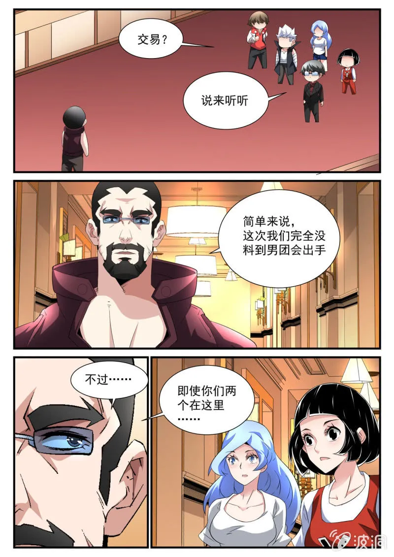 第166话 第2页