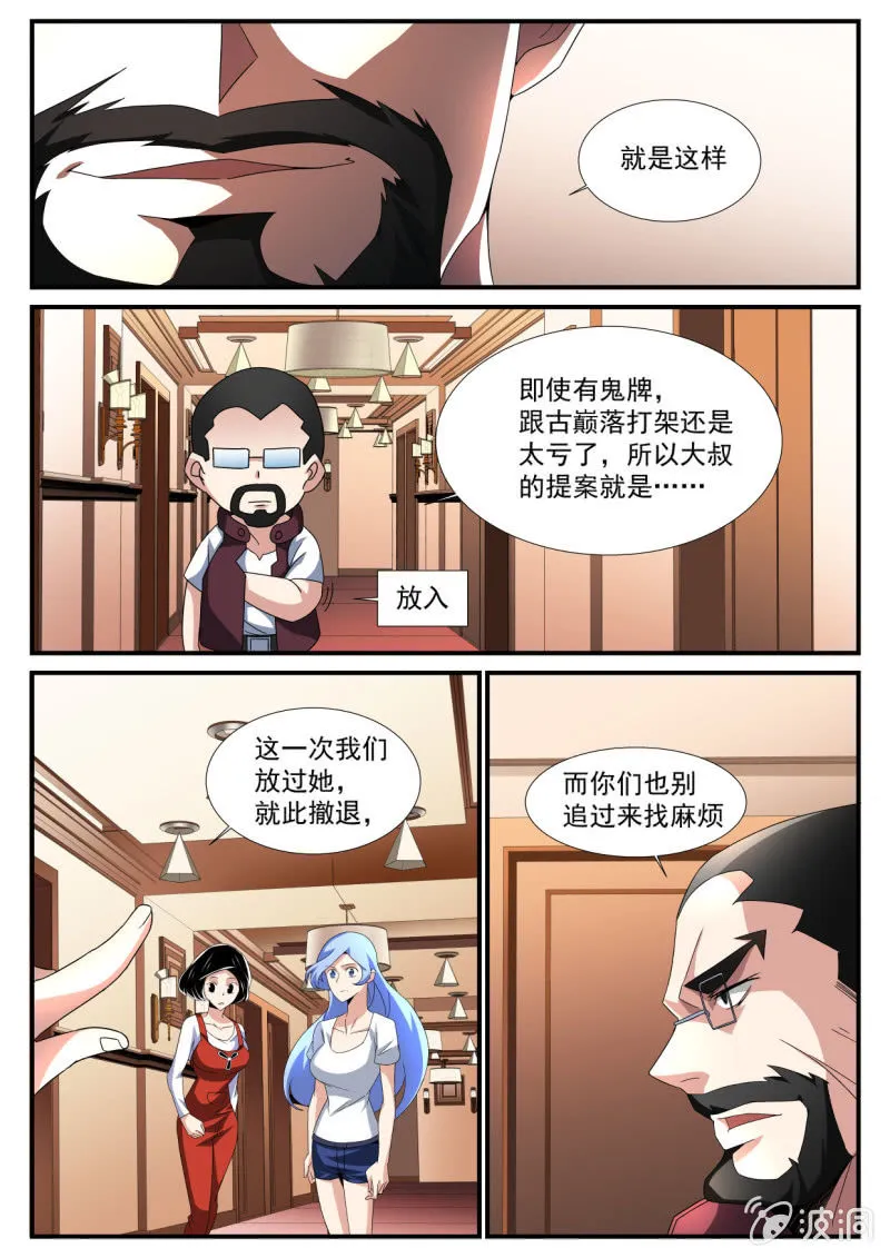 第166话 第4页