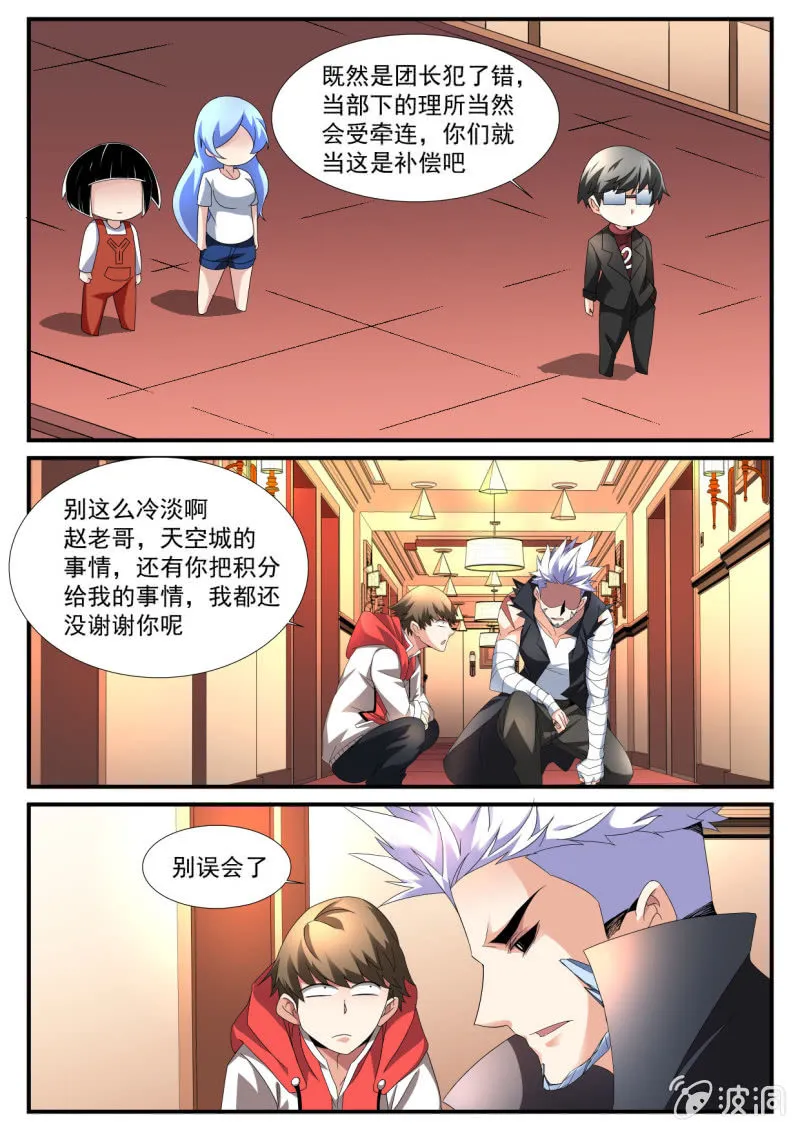 第166话 第11页