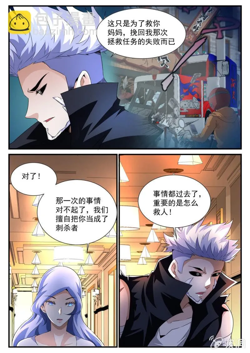 第166话 第12页