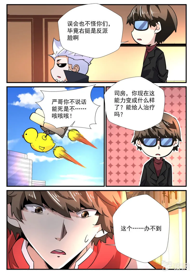 第166话 第13页