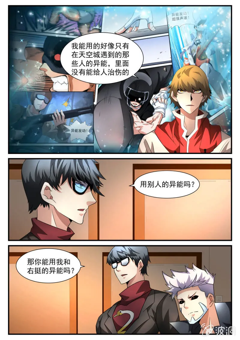 第166话 第14页