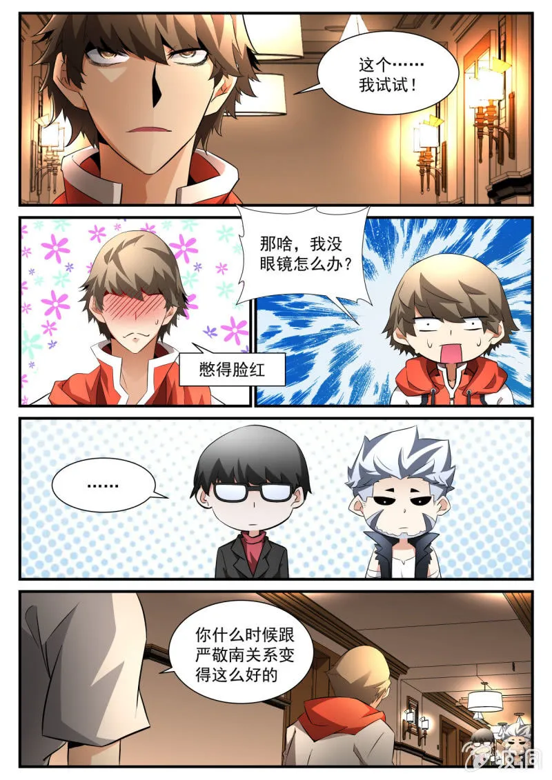 第166话 第15页