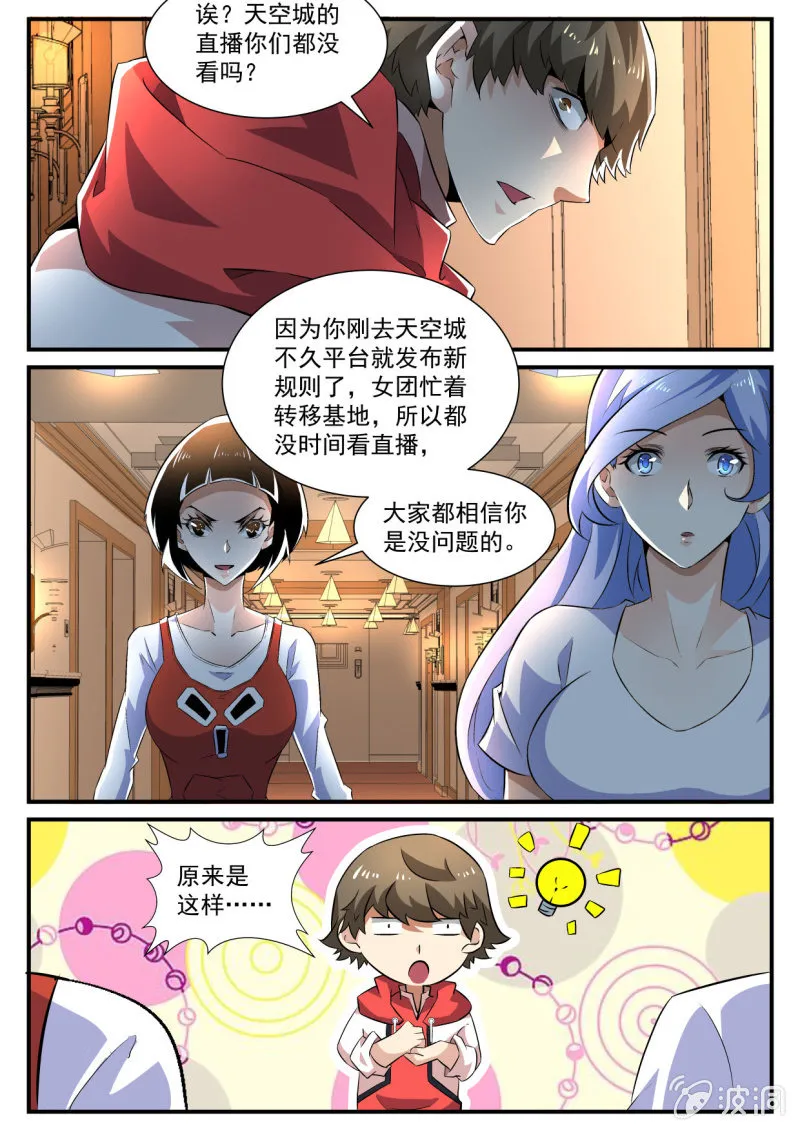 第166话 第16页