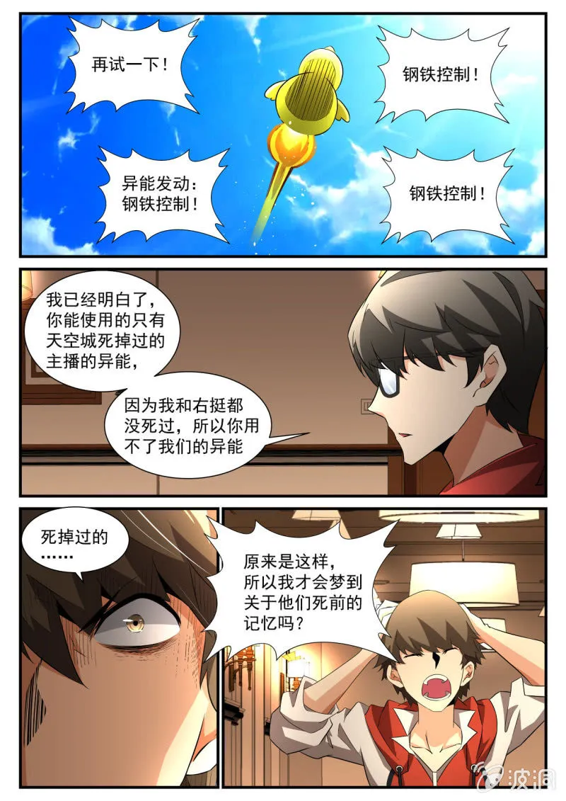 第166话 第18页