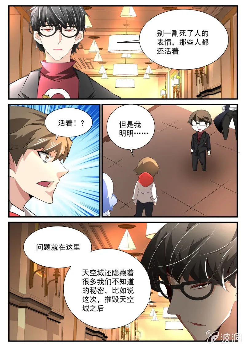 第166话 第19页