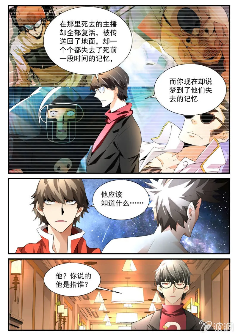 第166话 第20页