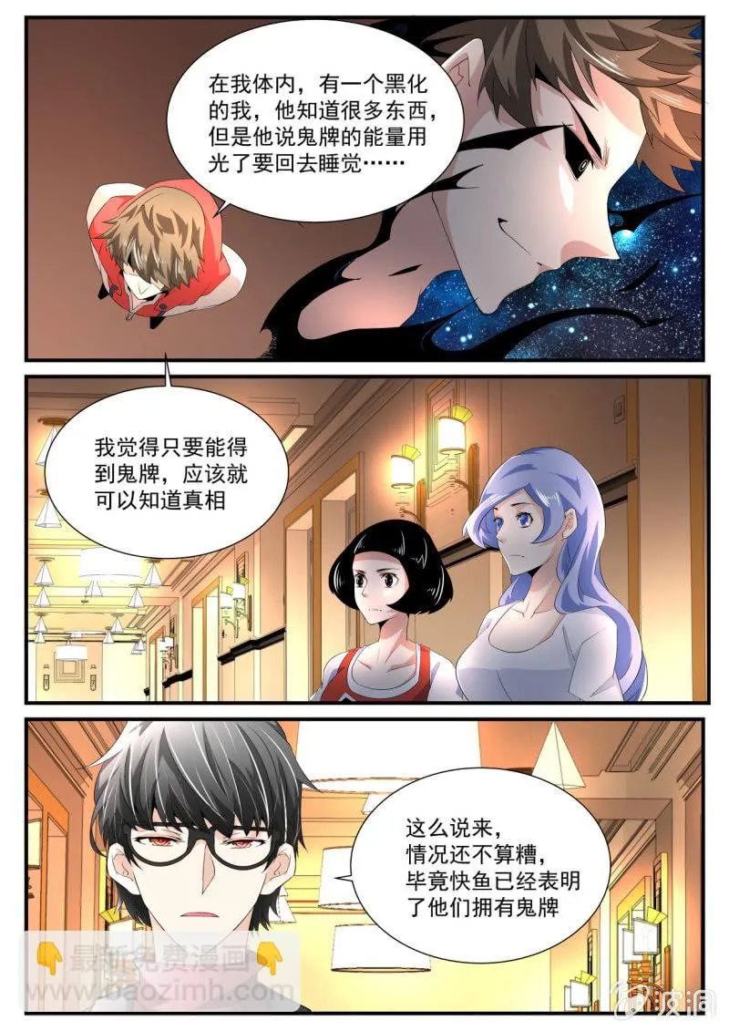 第166话 第21页