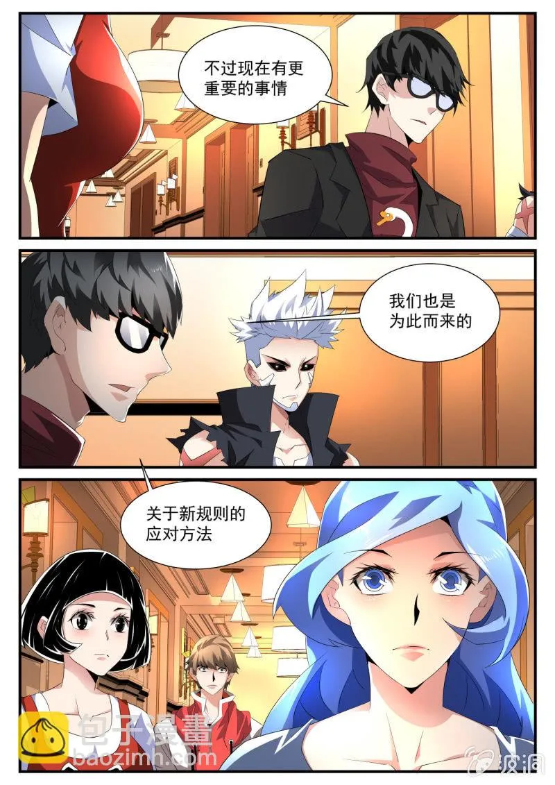 第166话 第22页
