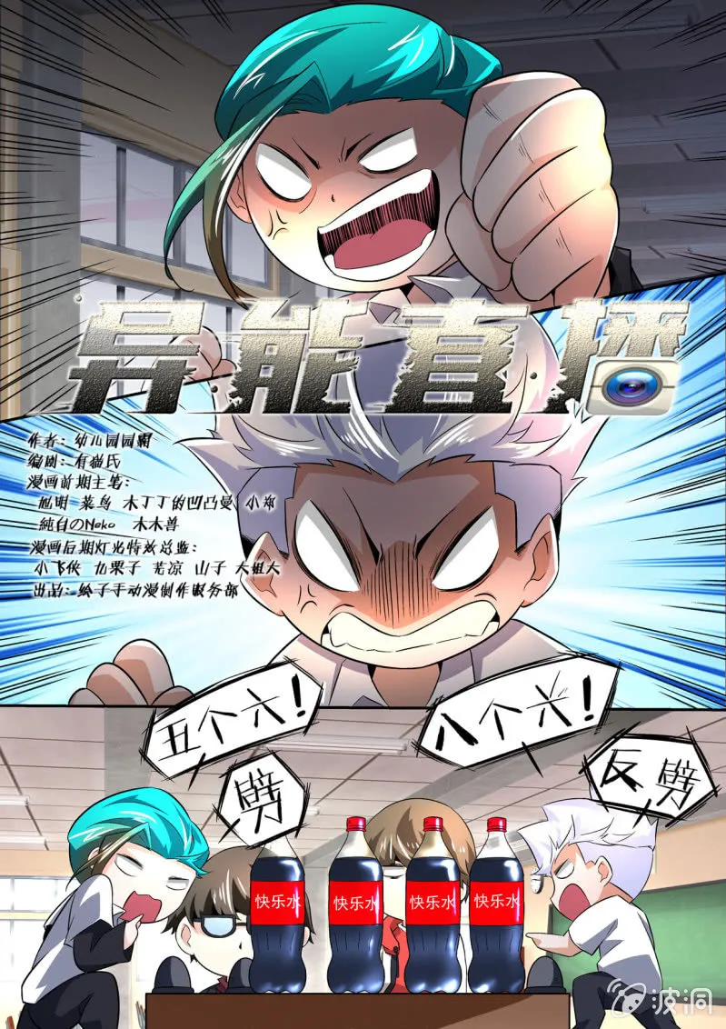 第167话 第1页