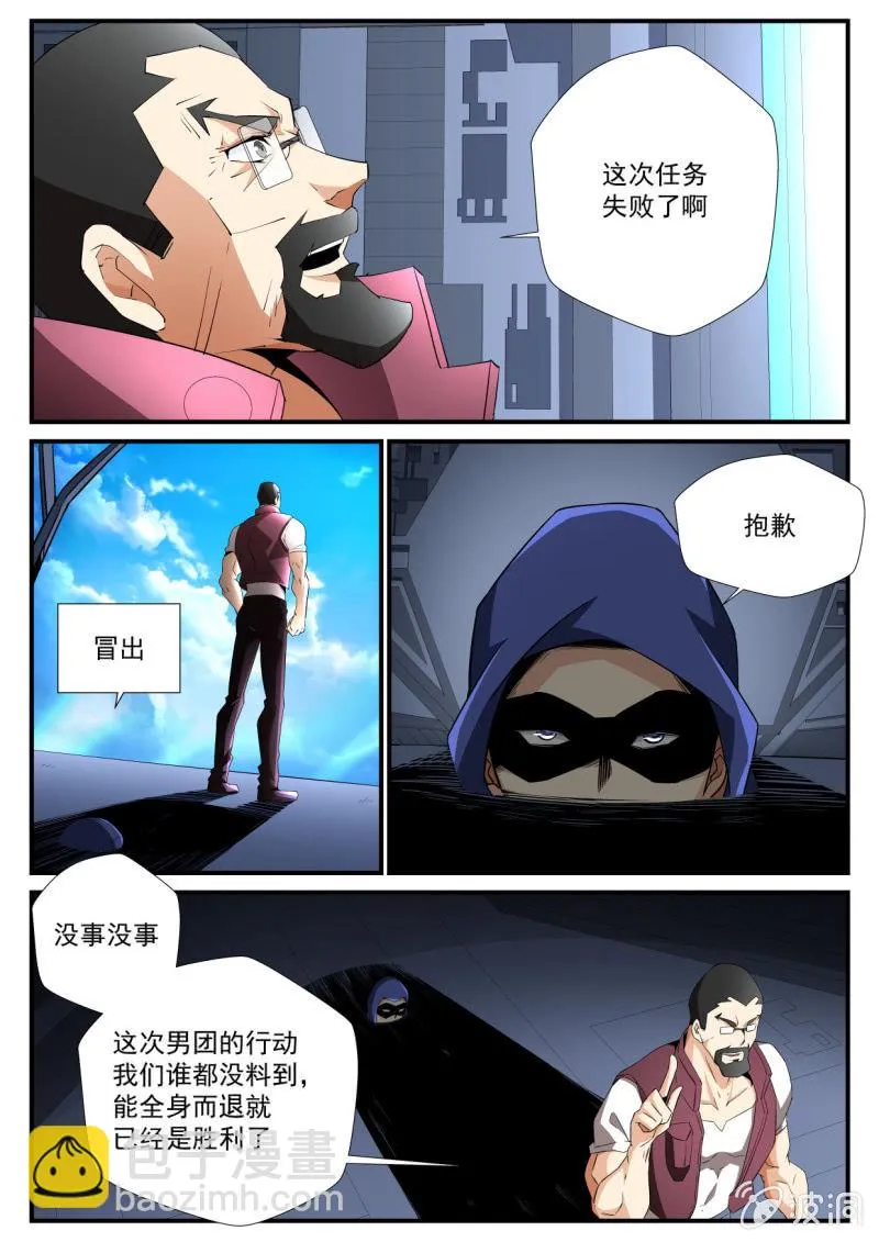 第167话 第3页