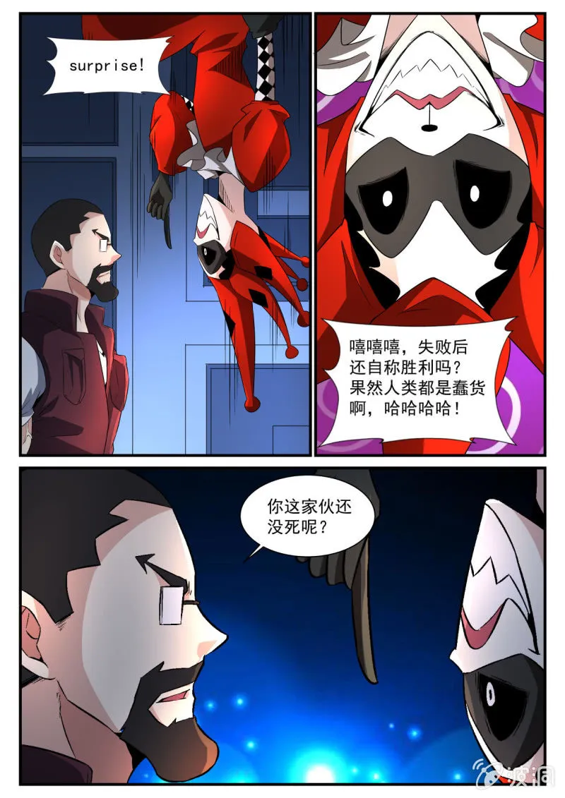 第167话 第4页