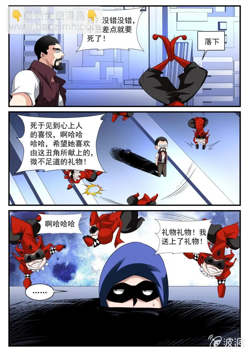 第167话 第5页