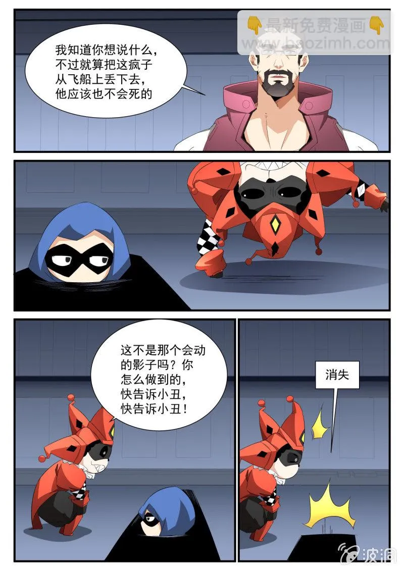 第167话 第6页