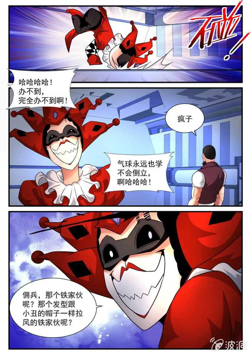 第167话 第7页