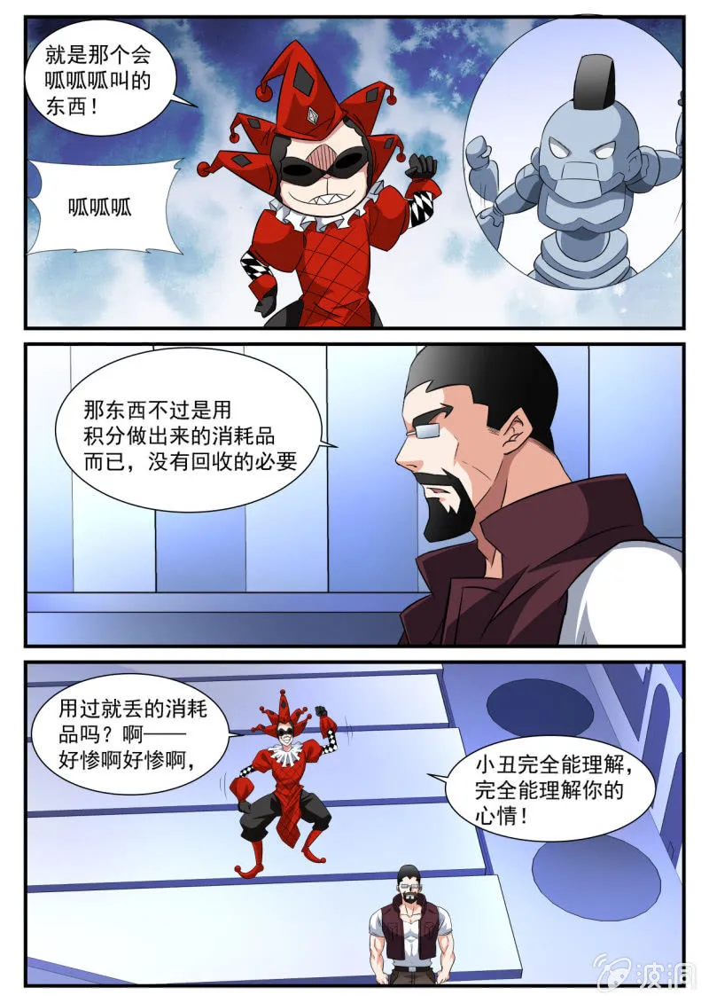 第167话 第8页
