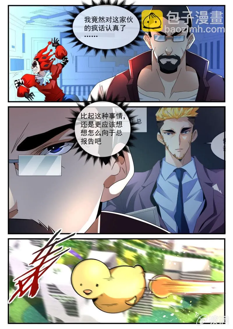 第167话 第9页