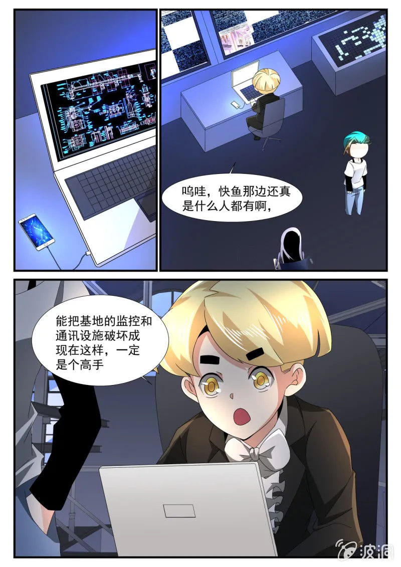第167话 第10页