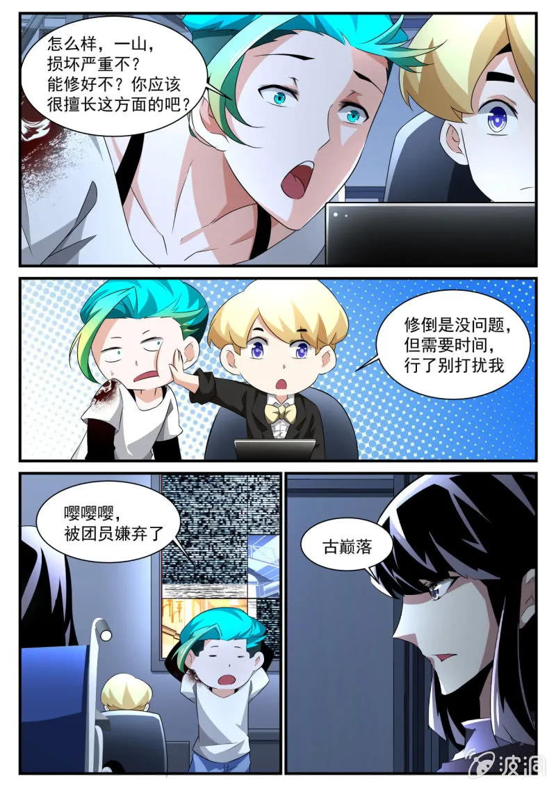 第167话 第11页