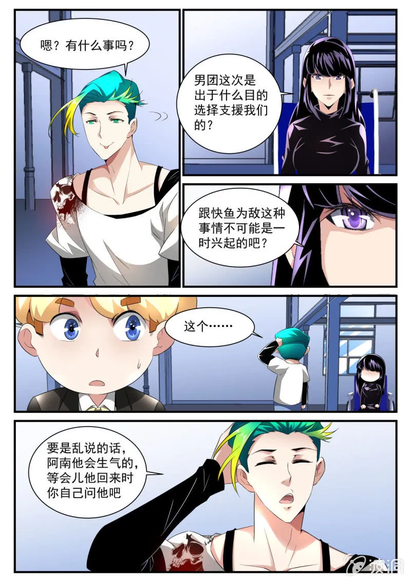第167话 第12页