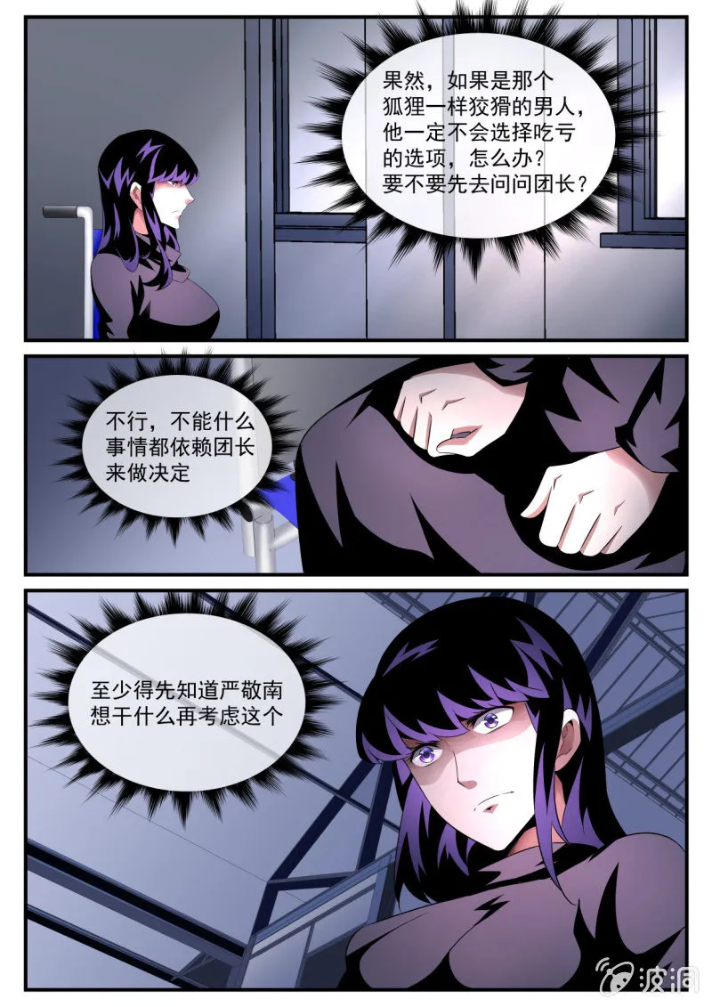 第167话 第13页